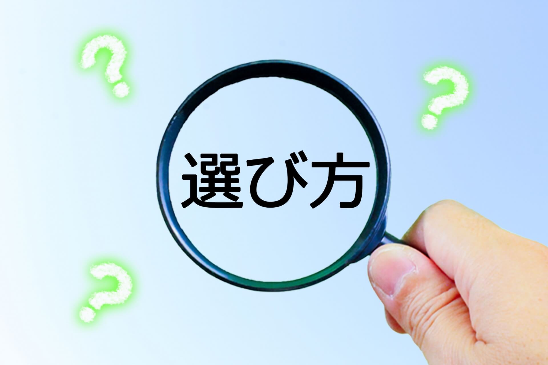 用途に応じた予知保全センサー選びの重要性