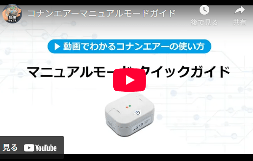 資料・操作と設置の動画マニュアルダウンロード