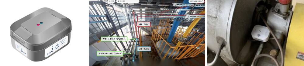 IoT 振動センサーの基礎