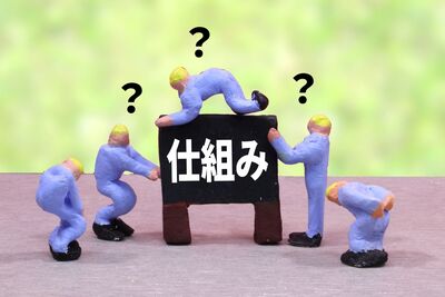 予防保全の仕組みを理解してトラブルゼロを目指す